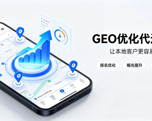 石阡GEO优化