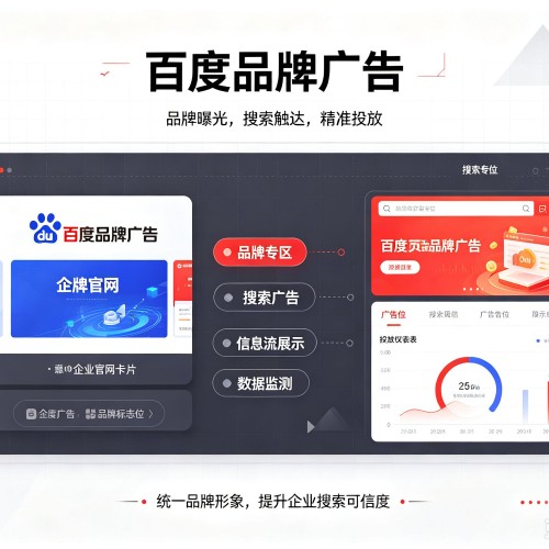 石阡百度品牌广告